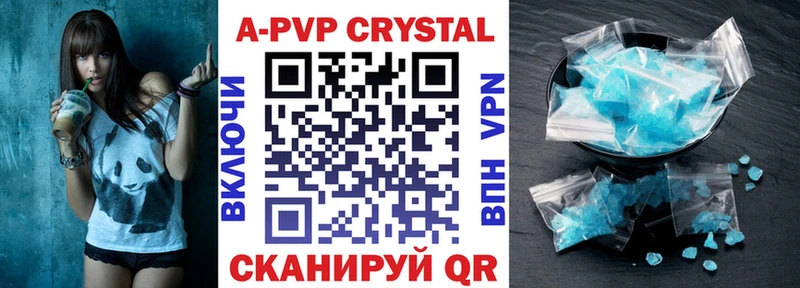 APVP кристаллы наркота Воскресенск