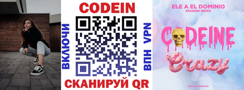 Кодеиновый сироп Lean Purple Drank  мега ссылки  даркнет какой сайт  Воскресенск 