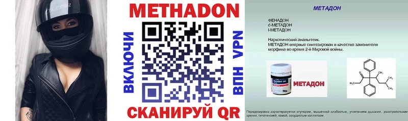 Метадон кристалл  купить   ссылка на мегу ССЫЛКА  Воскресенск 